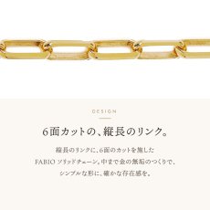 FABIO ソリッドチェーン 3.0mm 6面カットの縦長のリンク
