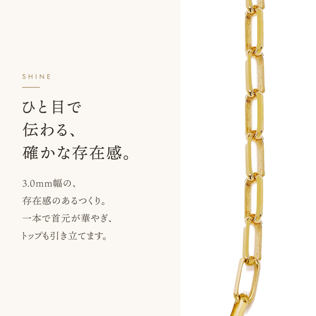 FABIO ソリッドチェーン 3.0mm の輝き