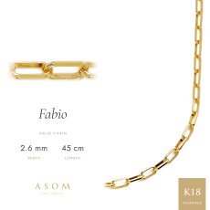 FABIO ソリッドチェーン 2.6mm幅 18金イエローゴールド 45cm（ASOM）