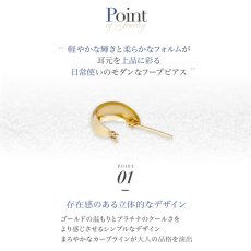 Romy フープピアスの特長