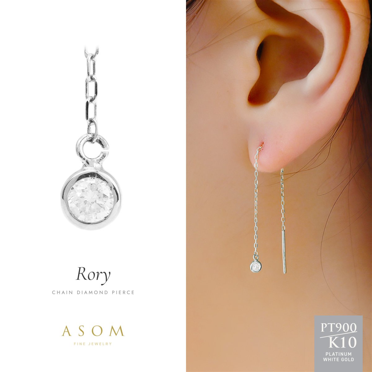 Rory チェーン ダイヤモンド ピアス プラチナ・10金ホワイトゴールド（ASOM）