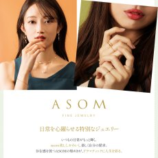 ASOM（エイソム）のブランド紹介