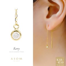 Rory チェーン ダイヤモンド ピアス 18金・10金イエローゴールド（ASOM）