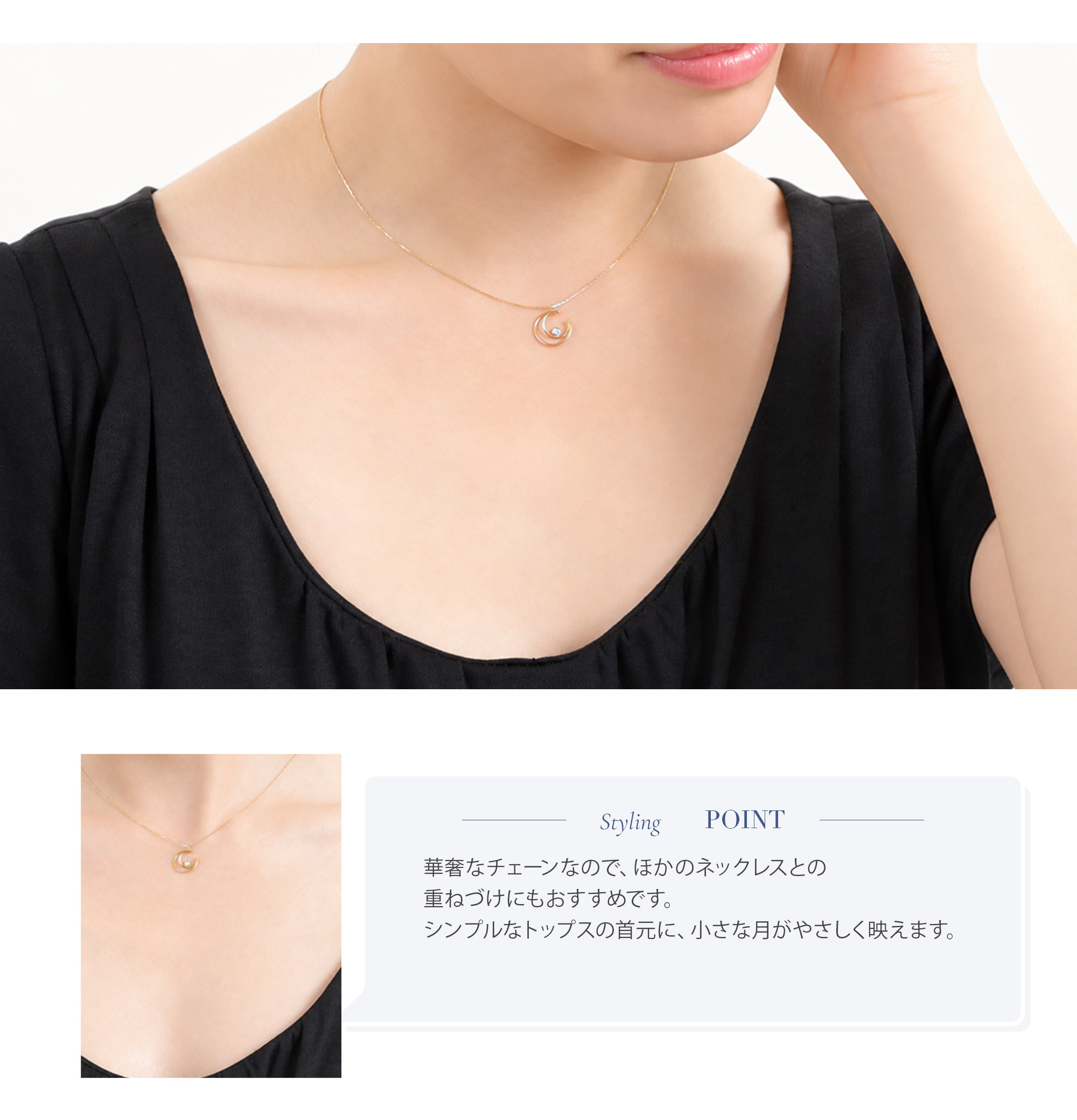 着用イメージとスタイリングポイント