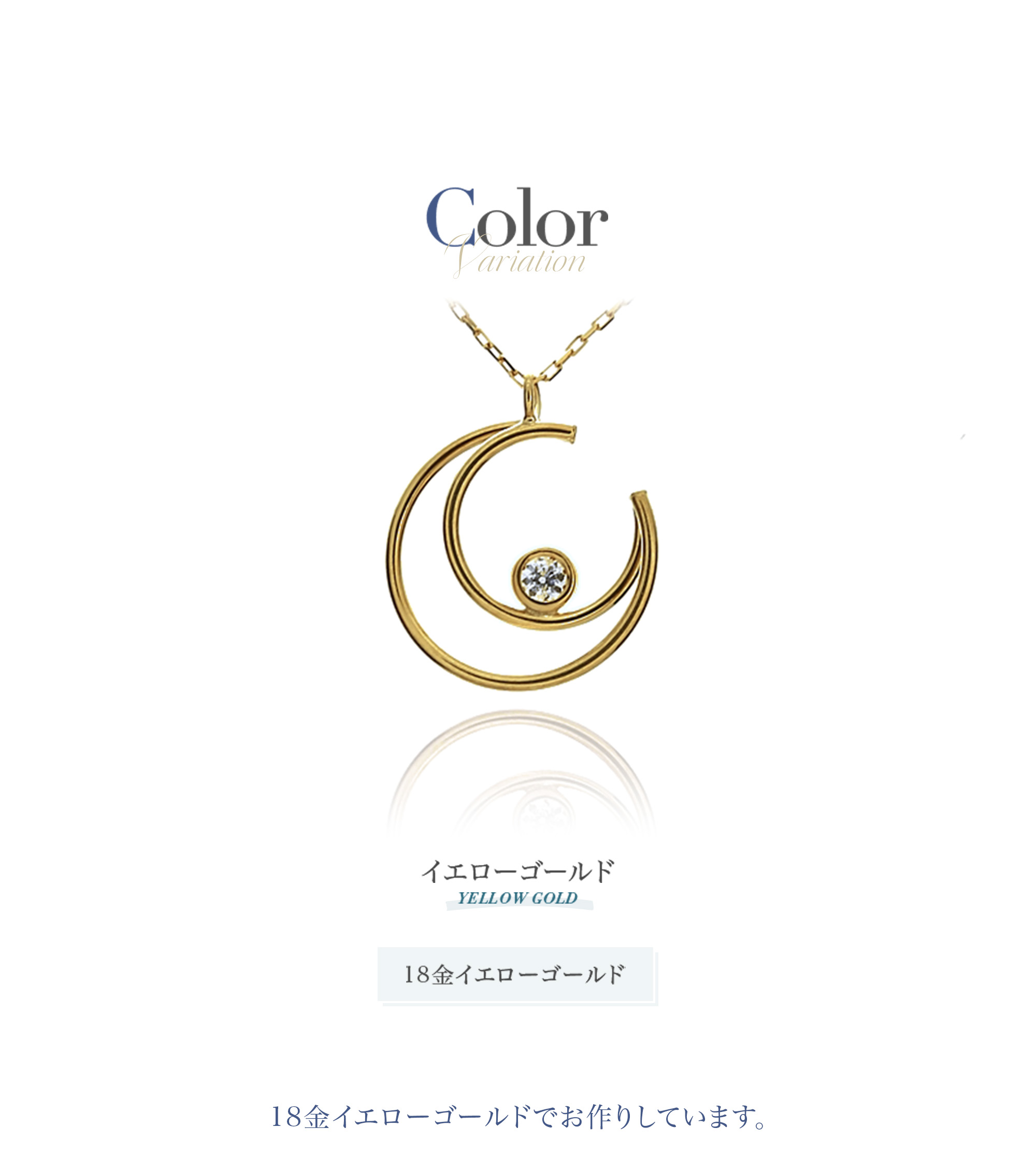 カラー 18金イエローゴールド