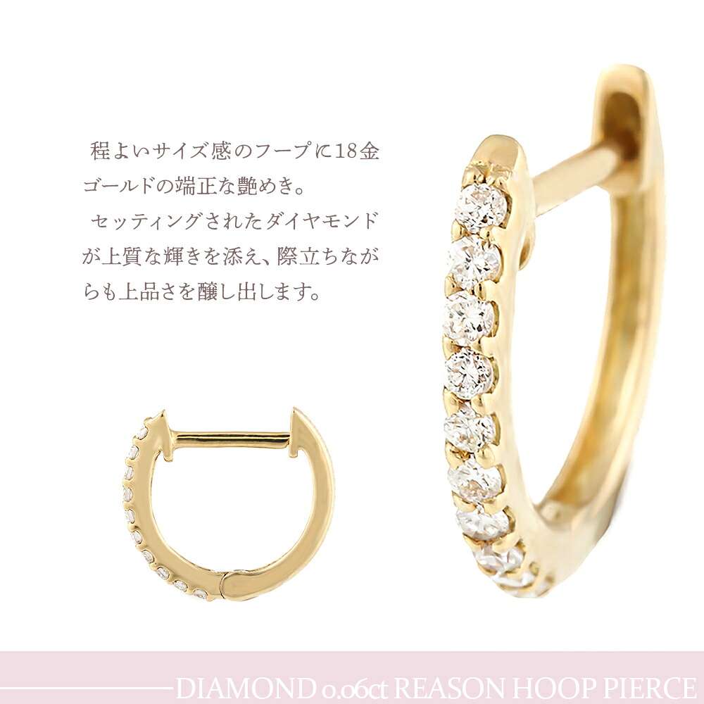 Reason ダイヤモンド0.06ct 中折れピアス K18 イエローゴールド 片耳(1点) 画像8