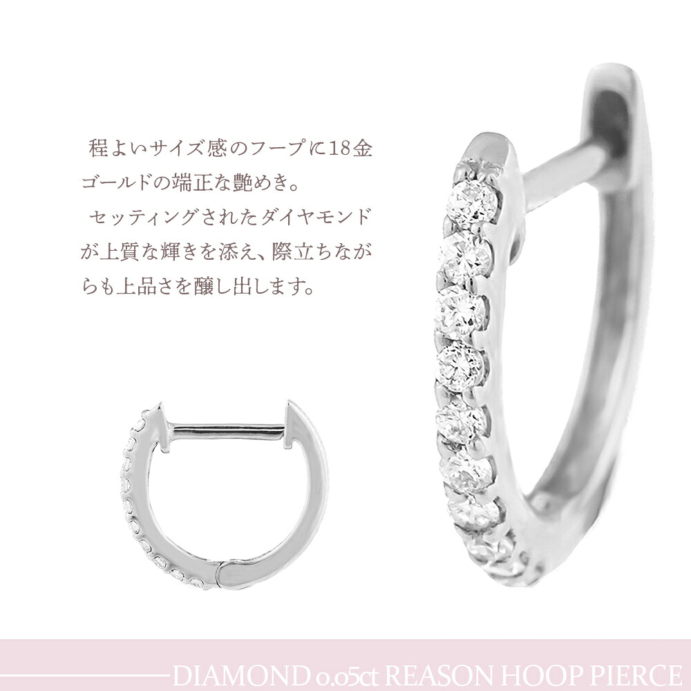 Reason ダイヤモンド0.06ct 中折れピアス K18 ホワイトゴールド 片耳(1点) 画像6