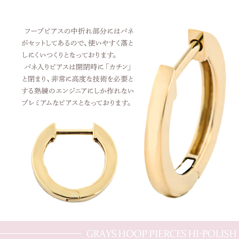 Grays ハイポリッシュ スプリングロック 中折れピアス K18 イエローゴールド 片耳(1点) 画像6
