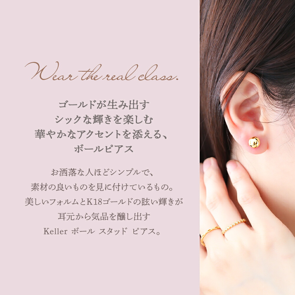 Keller ボール 8mm スタッドピアス K18 イエローゴールド 片耳(1点) 画像7