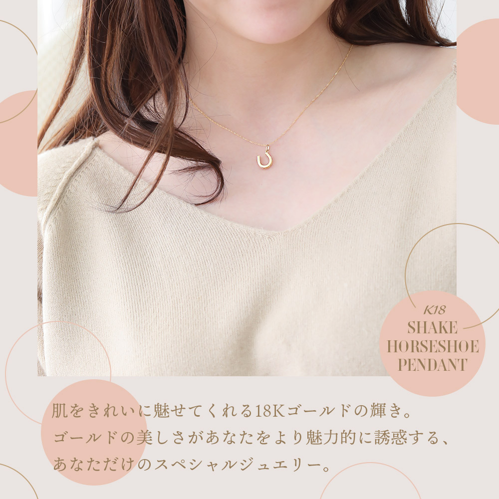 Shake ホースシュー ペンダント K18 イエローゴールド チェーンセット 画像10