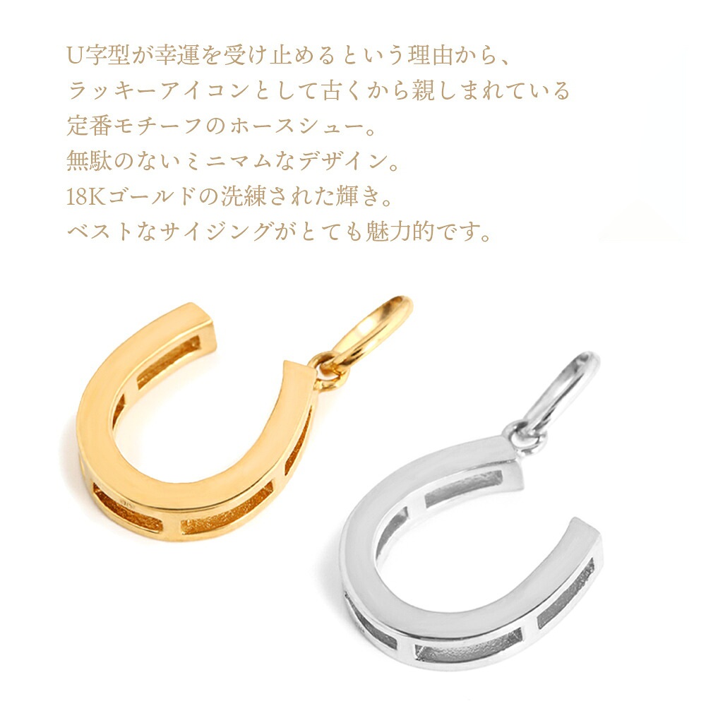 Shake ホースシュー ペンダント K18 イエローゴールド チェーンセット 画像12