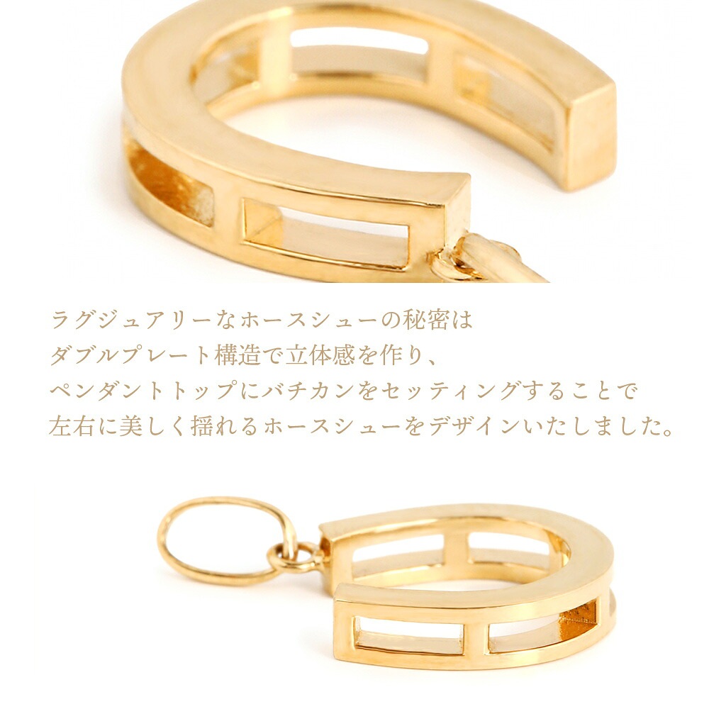 Shake ホースシュー ペンダント K18 イエローゴールド チェーンセット 画像13