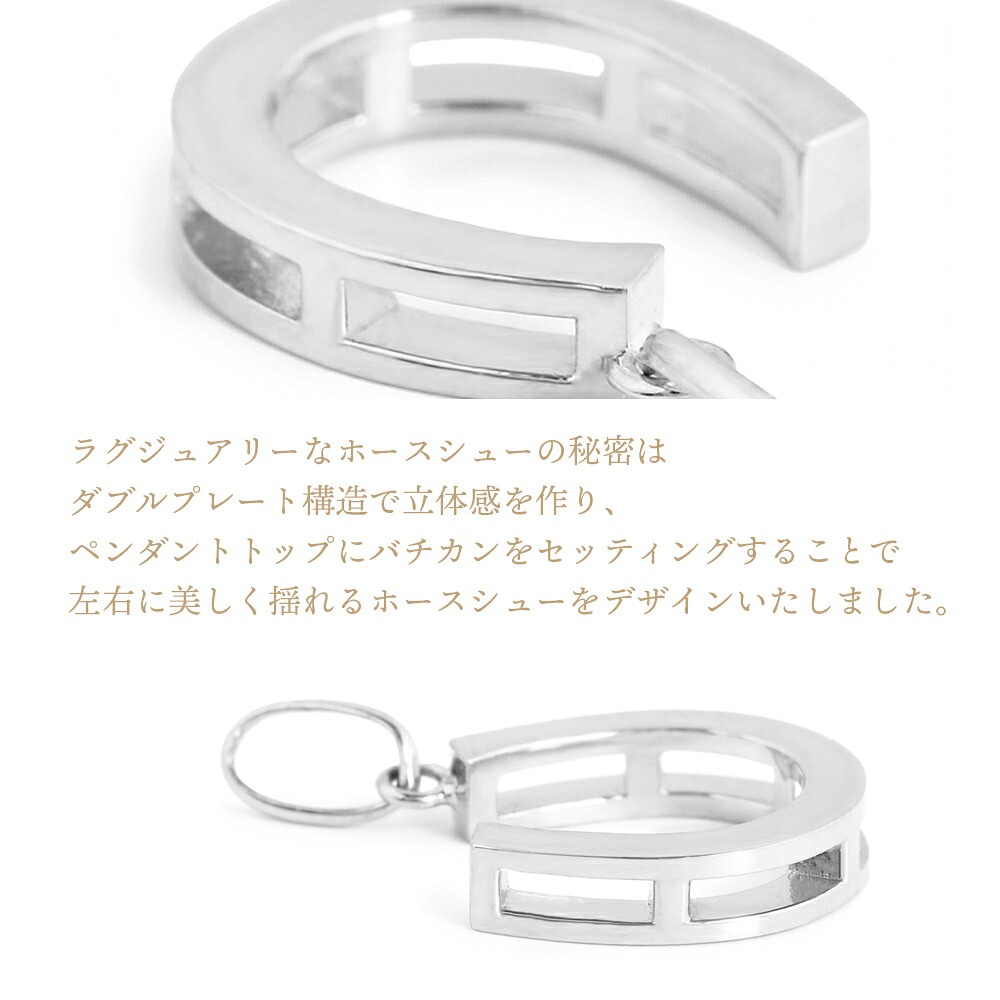 Shake ホースシュー ペンダント K18 ホワイトゴールド チェーンセット 画像13