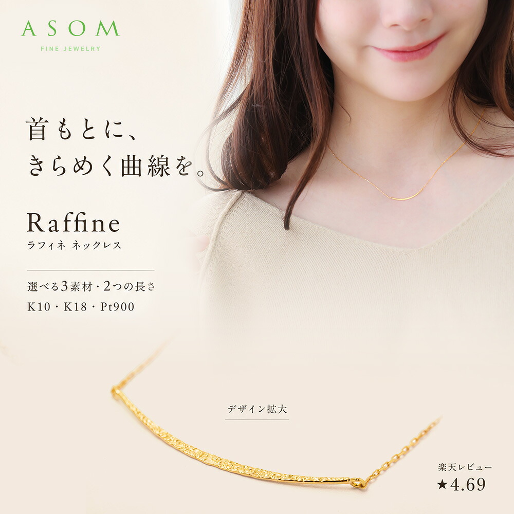 Raffine ウェーブ ブリリアントライン バー ネックレス K18・K10 イエローゴールド アズキチェーン一体型 画像1