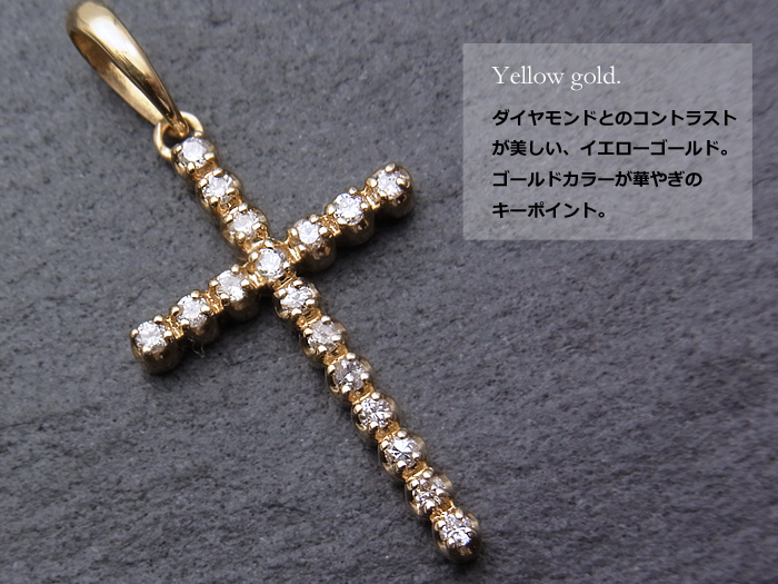 18金イエローゴールドのダイヤモンド クロスペンダント