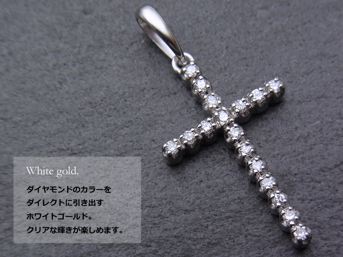 18金ホワイトゴールドのダイヤモンド クロスペンダント