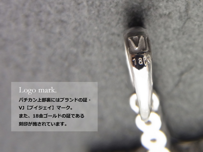 バチカン裏の VJ と 18金の刻印