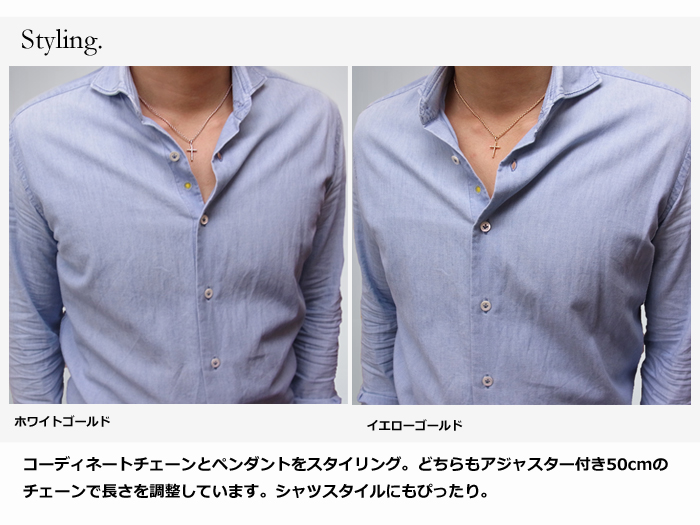 シャツにクロスペンダントを合わせた着用例