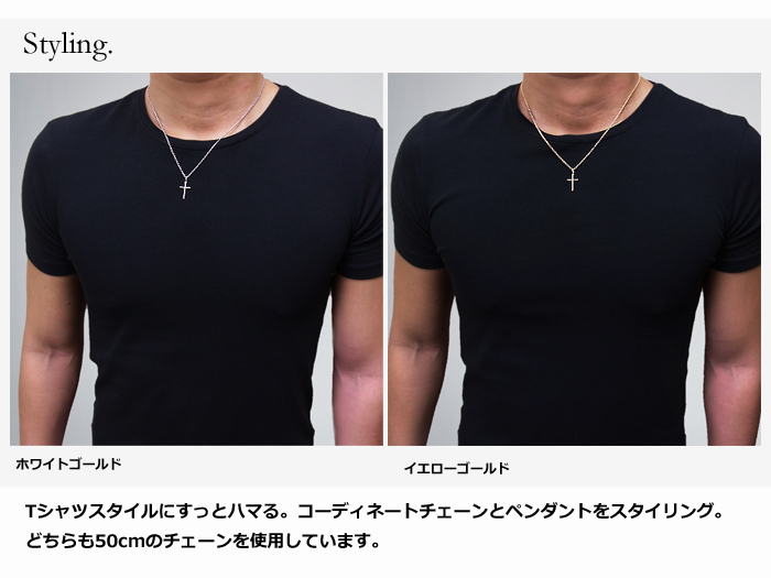 Tシャツにクロスペンダントを合わせた着用例