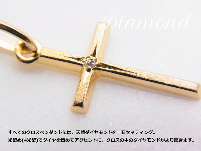 クロスの中央にセットした天然ダイヤモンドのアップ