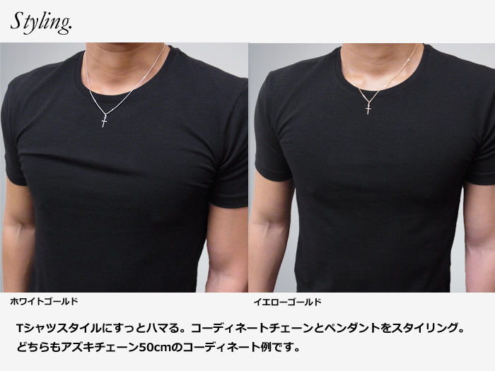 Tシャツにクロスペンダントを合わせた着用例