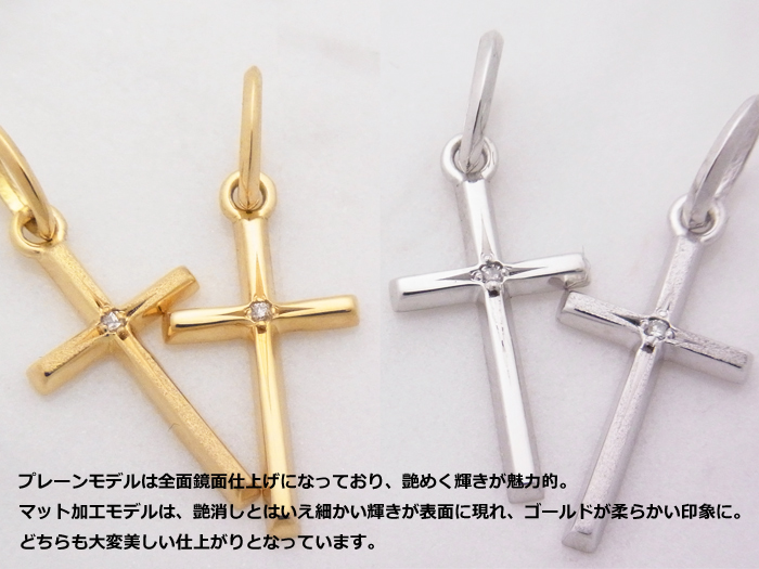 プレーンモデルとマット加工モデルの質感の違い