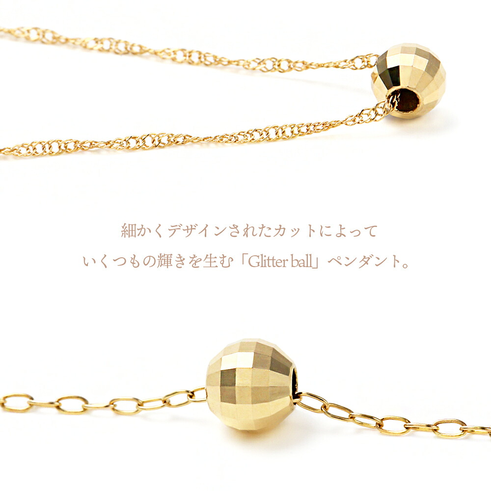 Glitter ball ペンダント K18 イエローゴールド チェーンセット 画像13