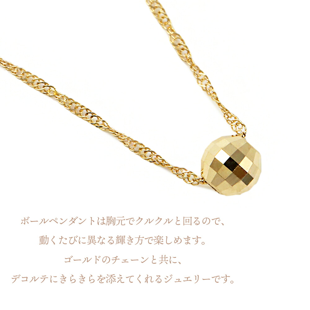 Glitter ball ペンダント K18 イエローゴールド チェーンセット 画像14