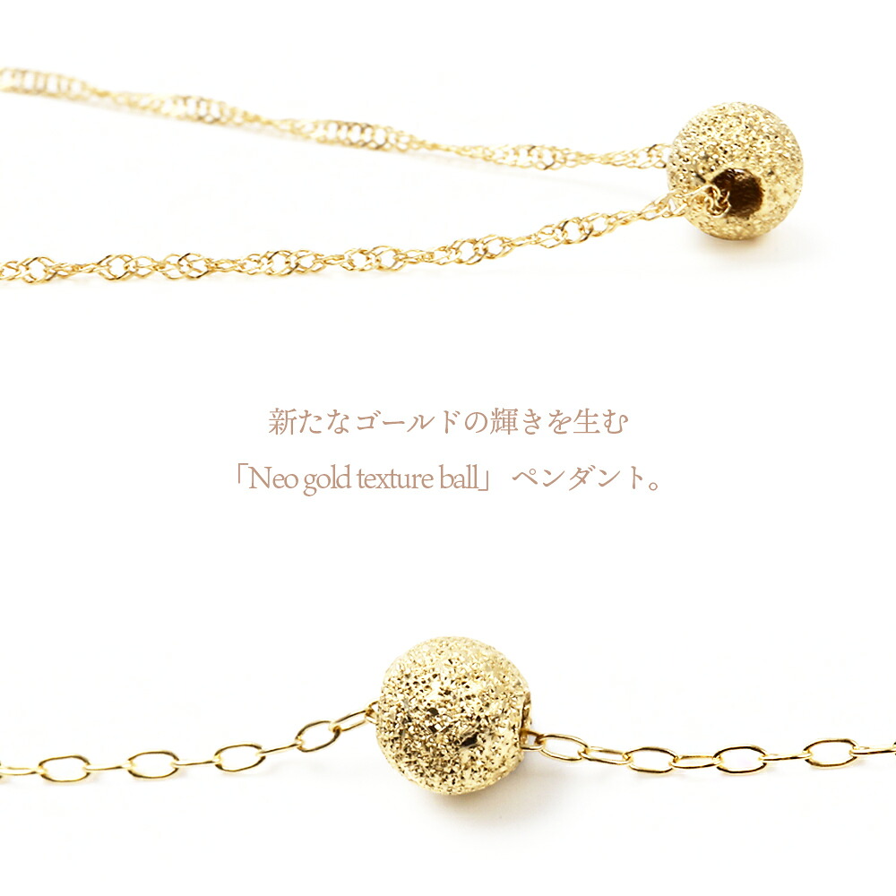 Neo gold texture ball ペンダント K18 イエローゴールド チェーンセット 画像14