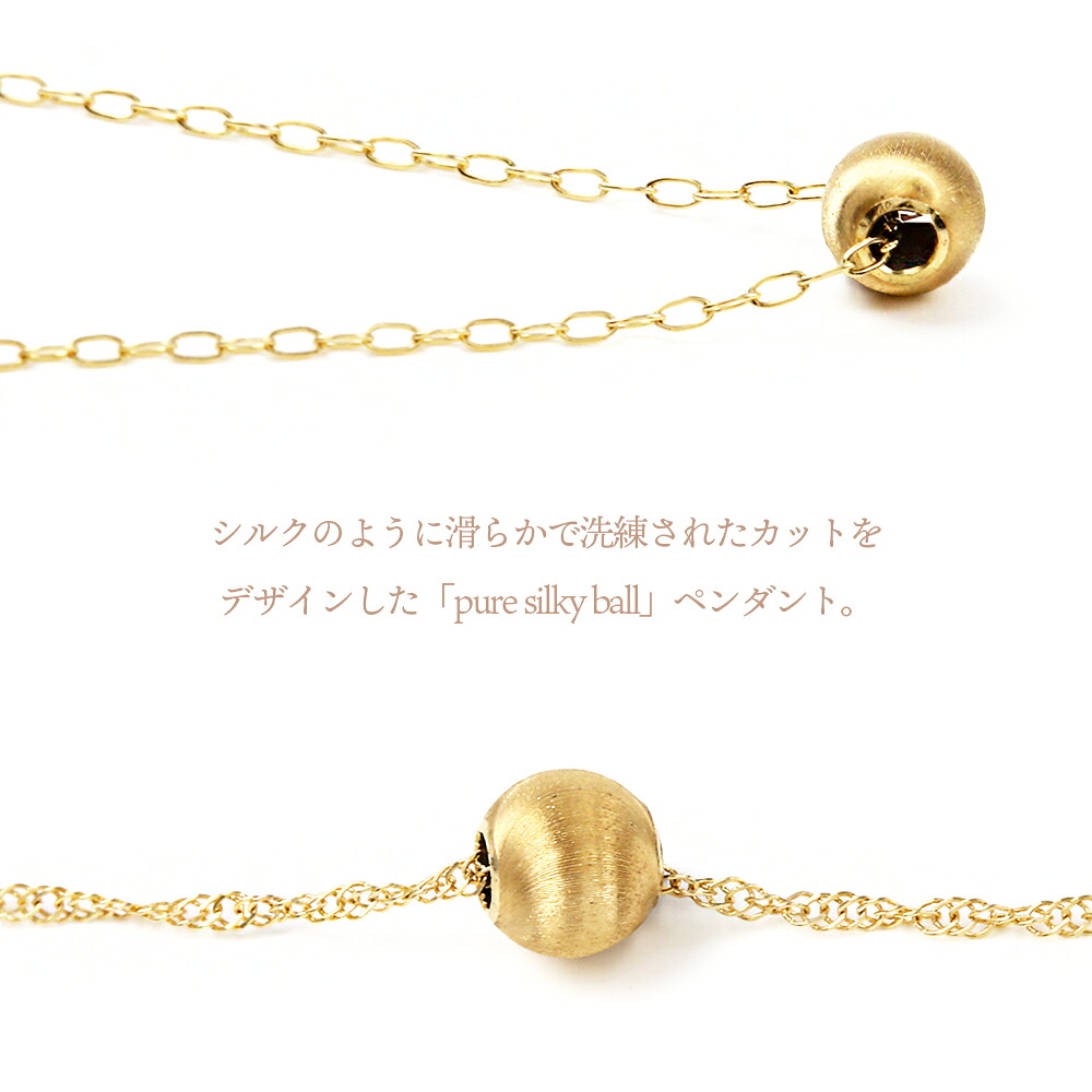 Pure silky ball ペンダント K18 イエローゴールド チェーンセット 画像13