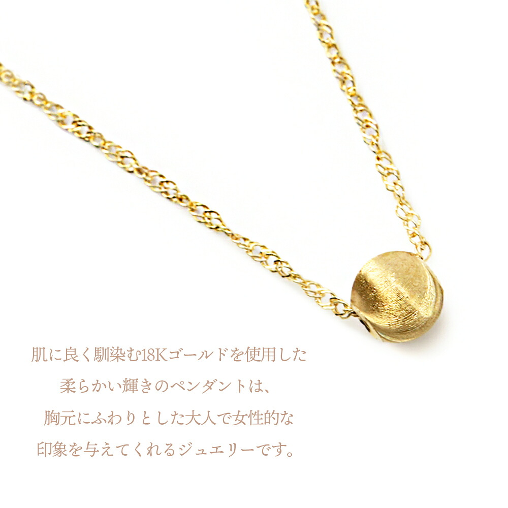 Pure silky ball ペンダント K18 イエローゴールド チェーンセット 画像14