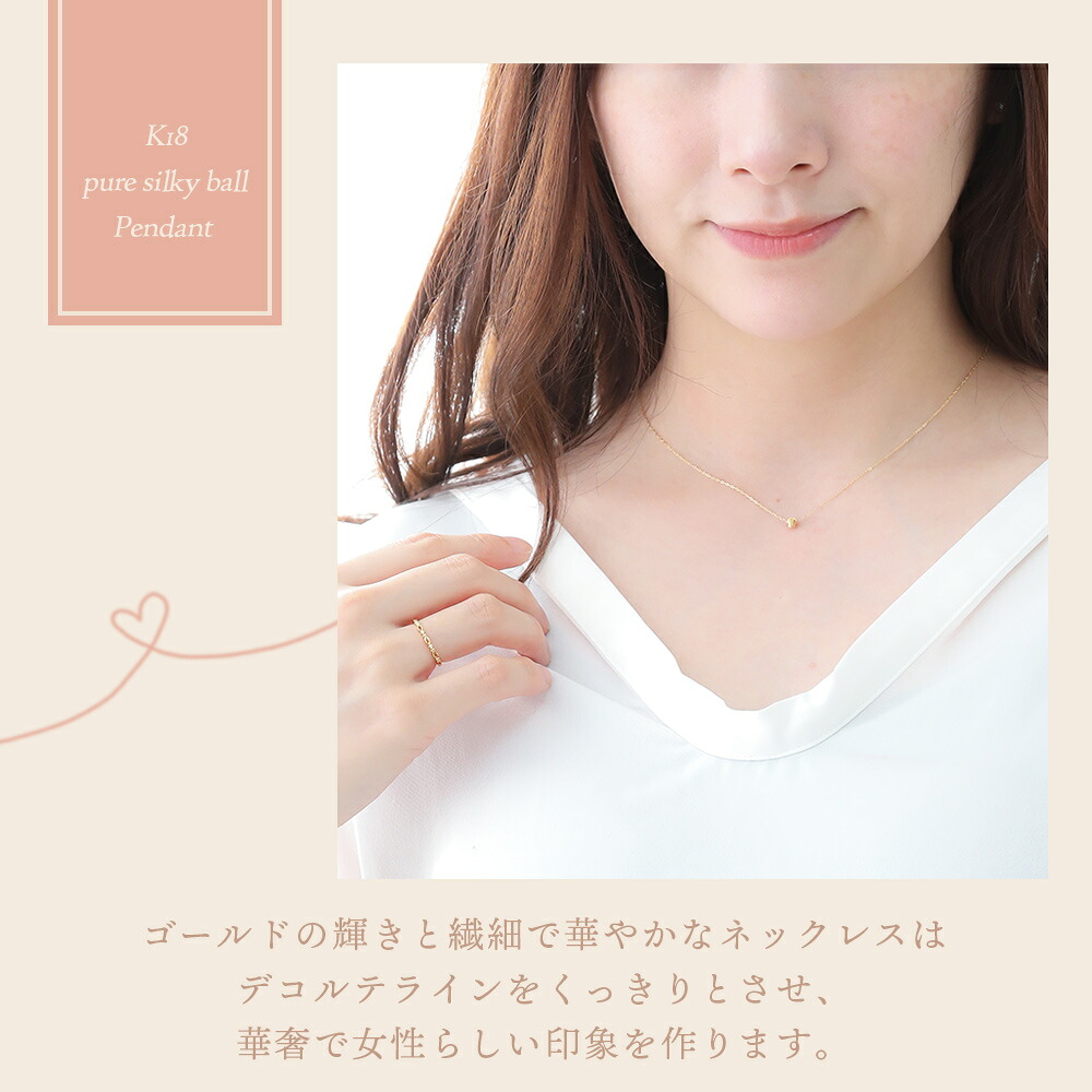 Pure silky ball ペンダント K18 イエローゴールド チェーンセット 画像3