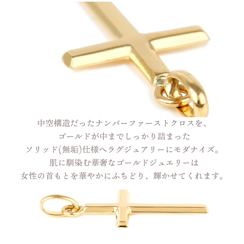 No.1 ソリッドクロス ペンダント K18 イエローゴールド チェーンセット 画像4